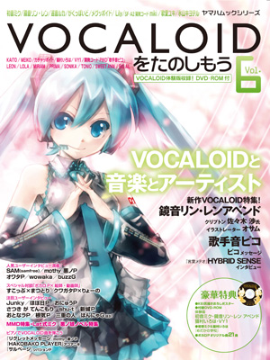 Vocaloidをたのしもう Vol.6