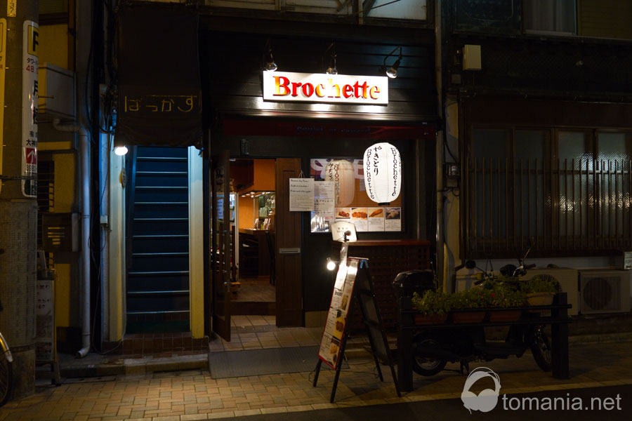 飯田橋 「Brochette」