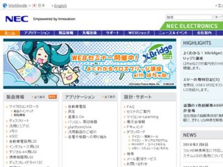 NECエレクトロニクス
