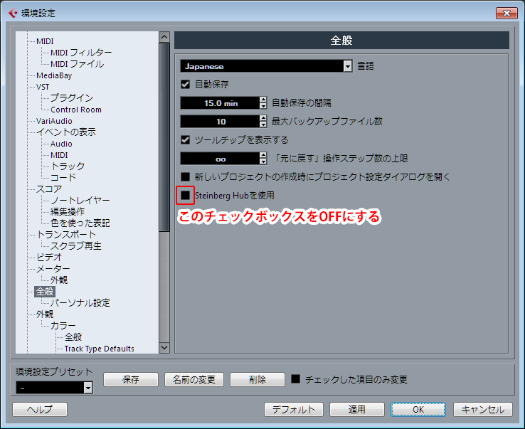 Cubase 7 環境設定