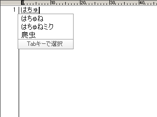 「Google 日本語入力」で「はちゅ」と入力すると…