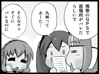 ウソはいけません