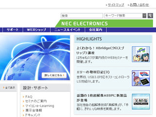 NECエレクトロニクス